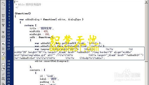 dedecms附件發(fā)布(添加附件)修改默認table 模板