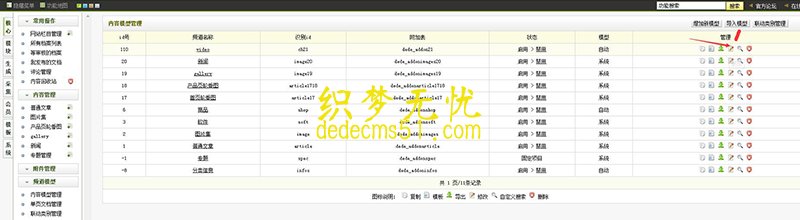 織夢(mèng)ckplayer視頻播放器插件安裝使用教程(圖5)