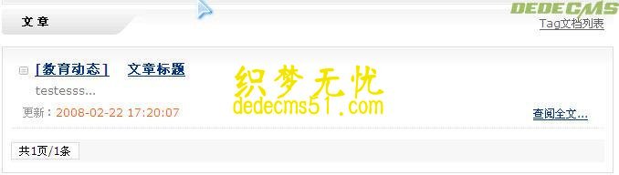 dede
設(shè)置根據(jù)文章標題自動獲取tag的方法(圖2)