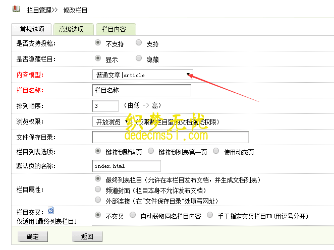 織夢分表儲存-數(shù)據(jù)負(fù)載性能優(yōu)化(圖1)