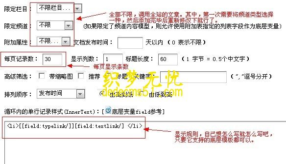 織夢系統(tǒng)如何進(jìn)行html地圖的制作方法（圖解）(圖4)