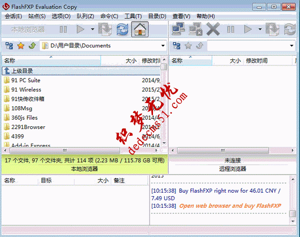 FlashFXP 簡體中文綠色特別版 FTP上傳下載建站必備工具(圖2)