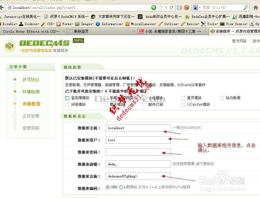 新手必讀:原版織夢模板下載dede源碼整站源碼通用安裝教程(圖2)