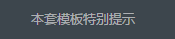 織夢97模板下載建站系統(tǒng)dede
97安全優(yōu)化版使用攻略文檔指南(圖2)