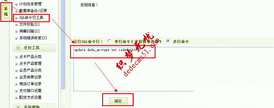 織夢dede源碼模板下載全站動態(tài)瀏覽怎么實現?(圖1)