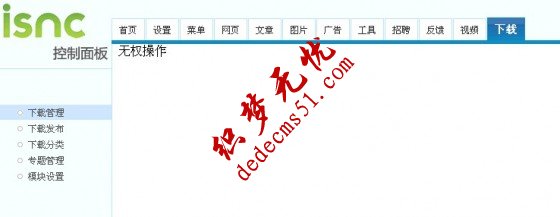 PHPWEB破解安裝新模塊的經(jīng)驗與方法分享(圖2)