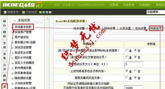 織夢模板下載DedeCms設(shè)置發(fā)布文章后網(wǎng)站自動更新的方法(圖1)