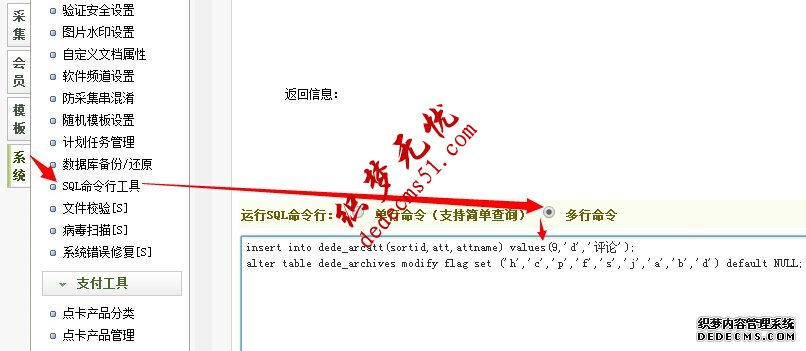 織夢(mèng)dede模板下載增加文章自定義屬性的教程(圖1)