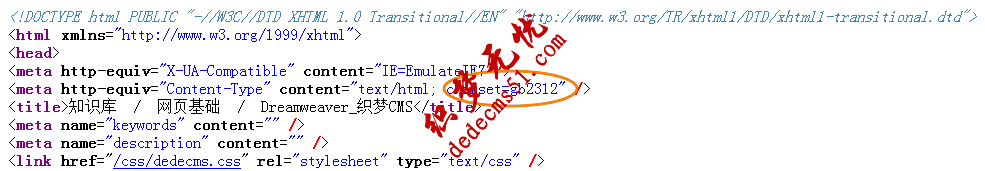 Dedecms織夢(mèng)模板下載采集方法的教程:不含分頁(yè)的普通文章的采集(1)(圖6)