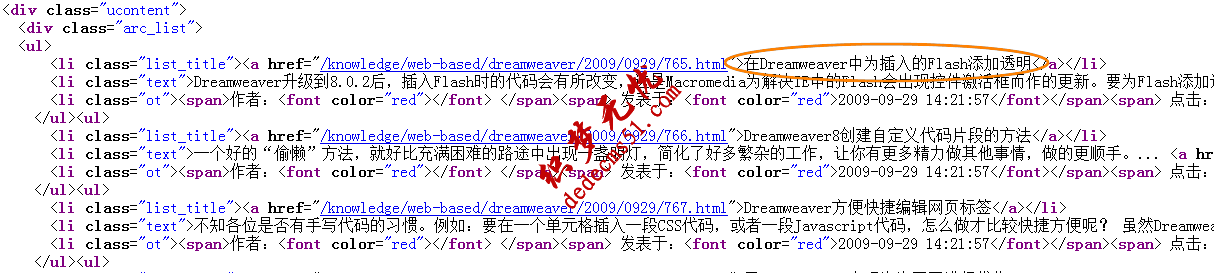 Dedecms織夢(mèng)模板下載采集方法的教程:不含分頁(yè)的普通文章的采集(1)(圖17)