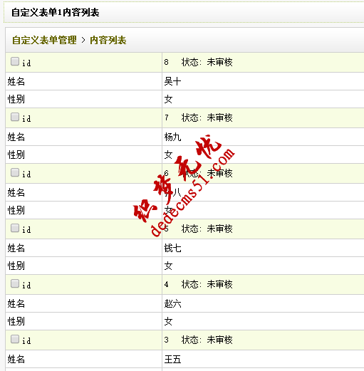 dedecms織夢模板下載頁面如何獲取會員狀態(tài)的教程(圖3)