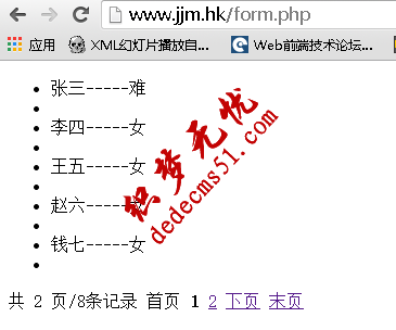 dedecms織夢模板下載 自定義表單分頁+模版顯示的源碼(圖1)