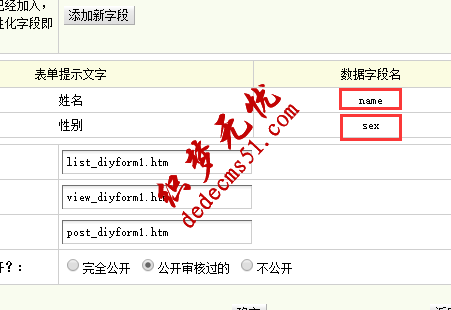 dedecms織夢模板下載 自定義表單分頁+模版顯示的源碼(圖2)