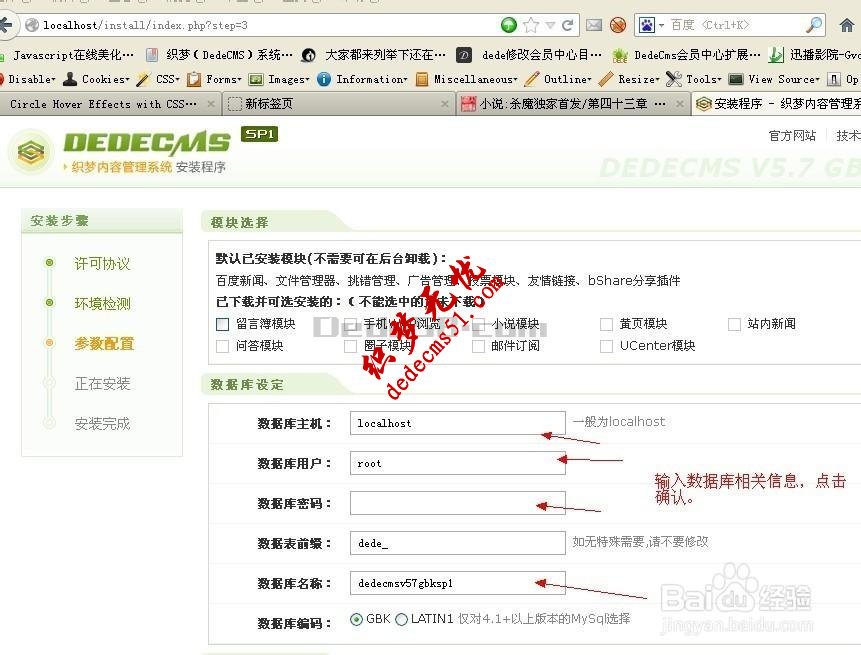 織夢模板下載dede源碼整站源碼通用安裝教程(圖2)