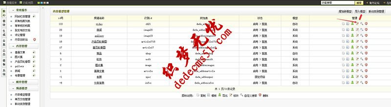 織夢模板下載 ckplayer視頻播放器插件安裝使用教程(圖5)