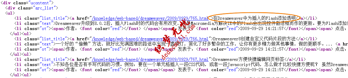 Dedecms織夢后臺(tái)模板下載采集功能的使用方法詳解(圖17)