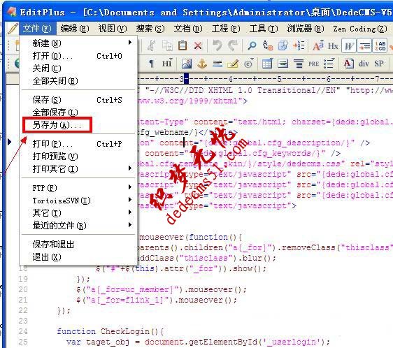 dede源碼織夢模板下載從gbk轉(zhuǎn)utf8編碼的方法教程(圖1)