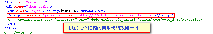 織夢模板下載dede源碼設(shè)置相關(guān)文章投票的教程(圖9)