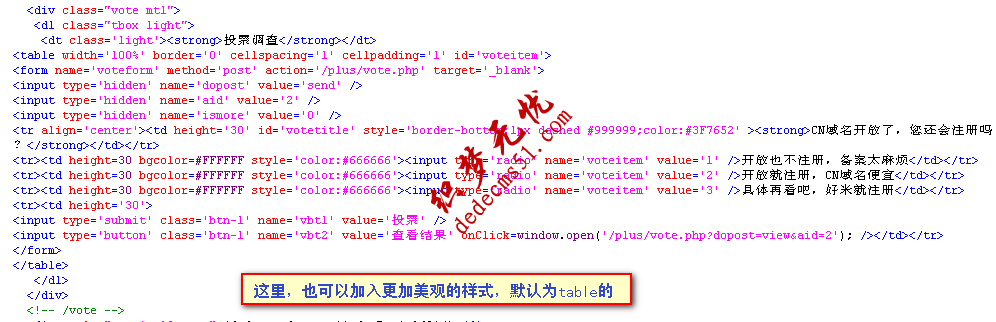 織夢模板下載dede源碼設(shè)置相關(guān)文章投票的教程(圖10)