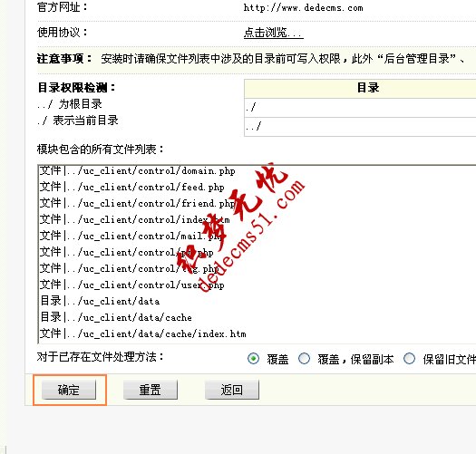 織夢模板下載dede
系統(tǒng)整合Discuz站點的攻略教程(圖1)