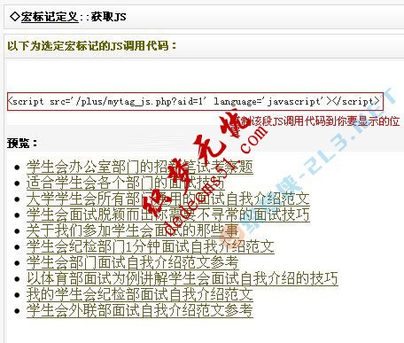 Dedecms搜索頁面調(diào)用全站最新文章的方法(圖2)