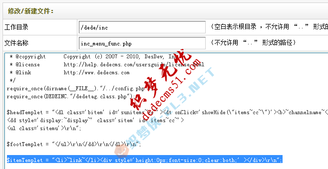 關于新版本＂所有欄目列表＂錯位解決的方法(圖2)