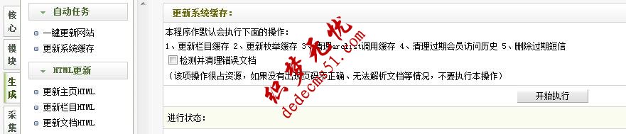 dede織夢(mèng)圖片集上傳時(shí)提示錯(cuò)誤信息“(FILEID:1|2|3..)的解決(圖2)