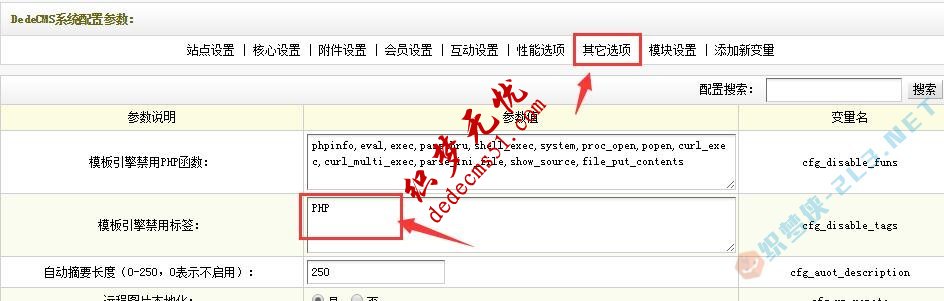 解決dede源碼 Error:Tag disabled:\＂php\＂ more...!(圖1)