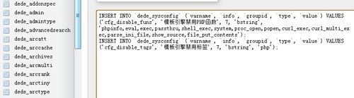 DedeCMS Error:Tag disabled:"php"的解決辦法