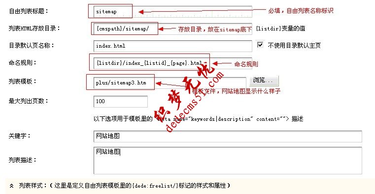 織夢模板下載dede源碼系統(tǒng)html地圖的制作方法的教程(圖3)