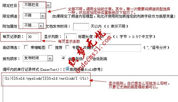 織夢模板下載dede源碼系統(tǒng)html地圖的制作方法的教程(圖4)