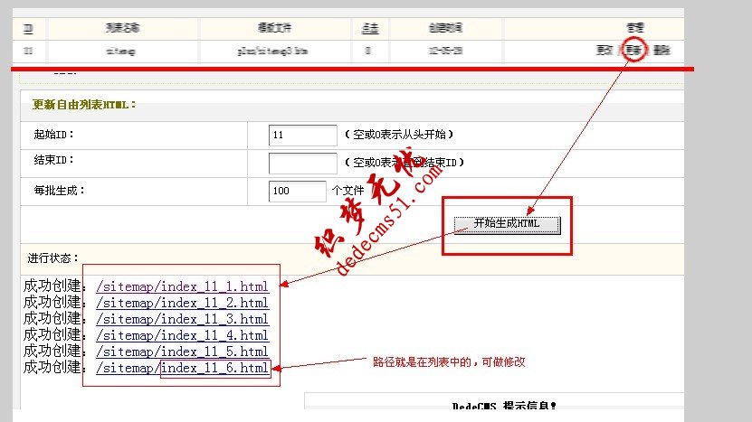 織夢模板下載dede源碼系統(tǒng)html地圖的制作方法的教程(圖5)