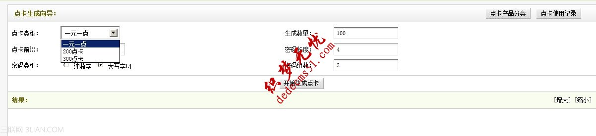 織夢(mèng)模板下載dedecms會(huì)員支付工具點(diǎn)卡產(chǎn)品管理教程(圖2)