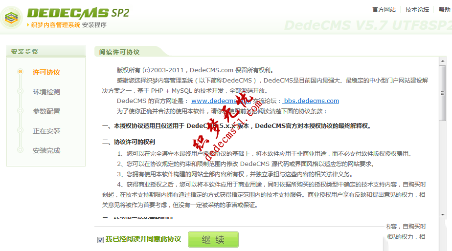 dede源碼默認(rèn)CKeditor編輯器批量上傳圖片時(shí)添加水印的方法(圖1)