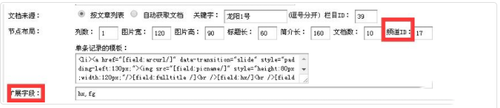 織夢dede源碼專題頁節(jié)點(diǎn)文檔怎么調(diào)用自定義模型字段?(圖1)