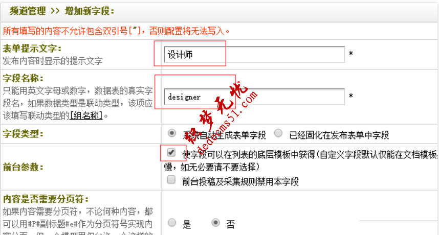 織夢模板下載dede源碼附加表自定義字段關(guān)聯(lián)主表文章(圖1)