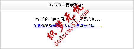 Dedecms織夢(mèng)采集功能的使用方法-不含分頁(yè)的普通文章（三）(圖3)