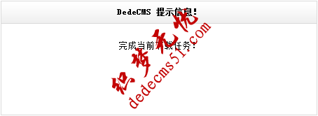 Dedecms織夢(mèng)采集功能的使用方法-不含分頁(yè)的普通文章（三）(圖5)