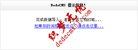 Dedecms織夢(mèng)采集功能的使用方法-不含分頁(yè)的普通文章（三）(圖9)