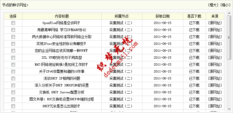 Dedecms織夢(mèng)采集功能的使用教程-含有分頁(yè)的普通文章的采集（三）(圖6)