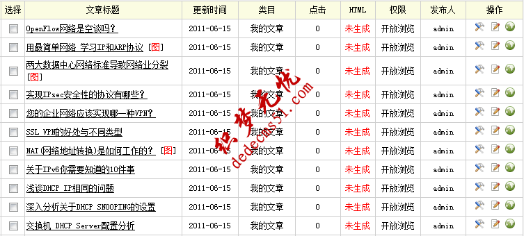 Dedecms織夢(mèng)采集功能的使用教程-含有分頁(yè)的普通文章的采集（三）(圖11)