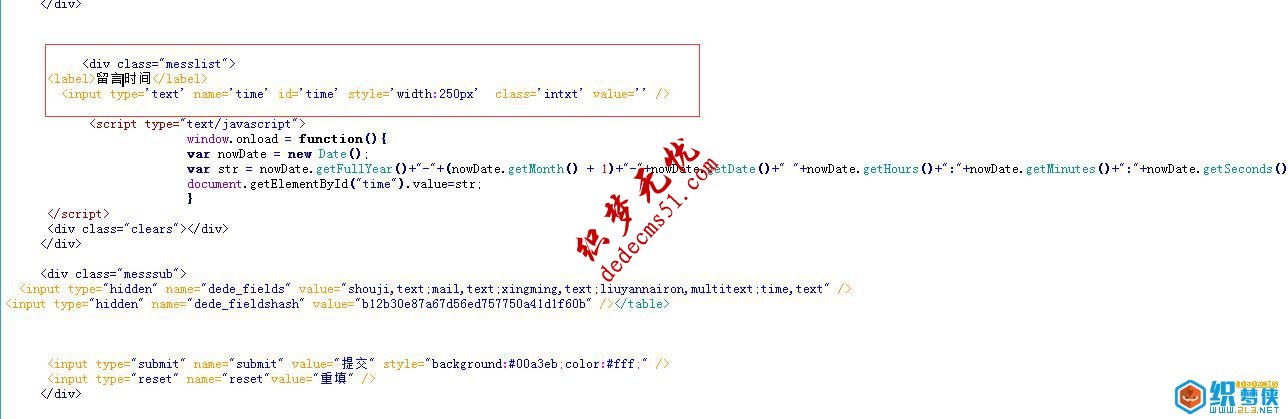 為織夢(mèng)模板下載dede源碼自定義表單添加提交時(shí)間的方法(圖2)