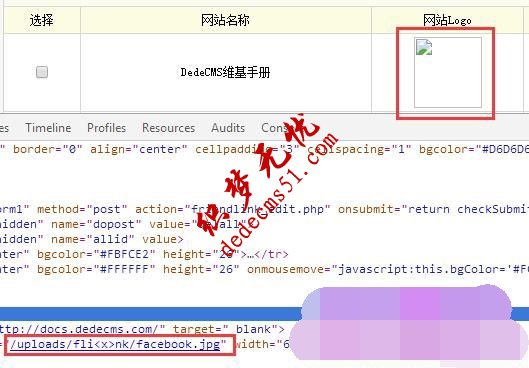 Dedecms織夢友情鏈接/uploads/fli&lt;x&gt;nk/錯誤圖片路徑怎么(圖1)
