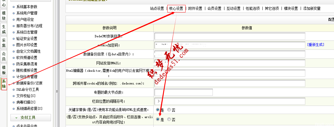 絕對地址設(shè)置方法