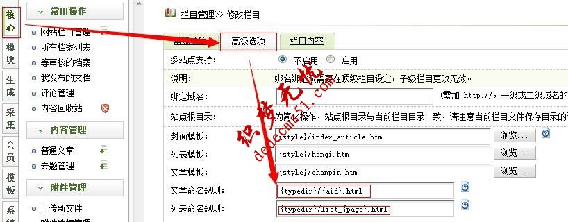 樹形結(jié)構(gòu)設(shè)置方法2