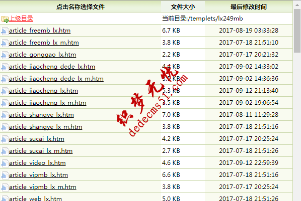 織夢后臺模板列表按字母排序方法