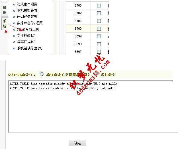 織夢cms修改tag標(biāo)簽?zāi)J(rèn)12個(gè)字節(jié)的長度