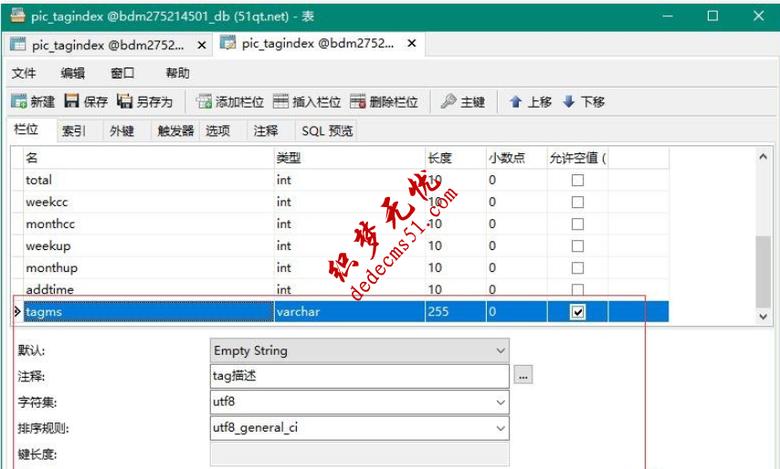 DedeCMS織夢TAG標簽SEO描述功能開發(fā)(圖2)