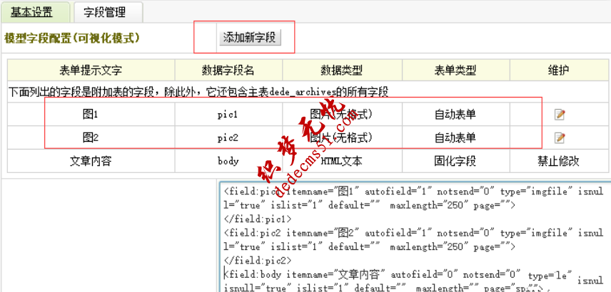 織夢多張縮略圖調(diào)用并增加一張、三張、無縮略圖判斷(圖1)