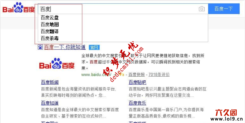 織夢實現(xiàn)百度搜索下拉菜單提示信息功能(圖1)